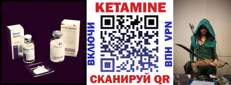 Кетамин VHQ  Макарьев 