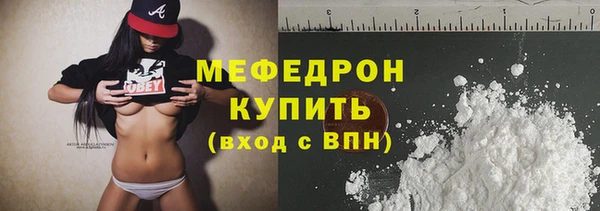 мефедрон мука Беломорск