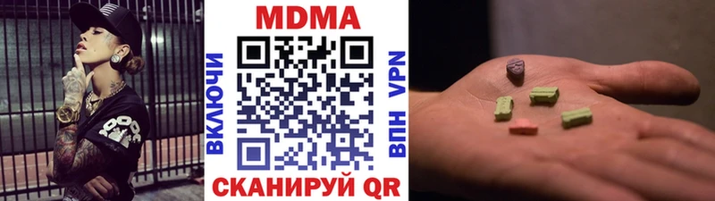 где купить наркоту  Макарьев  МЕГА сайт  MDMA VHQ 