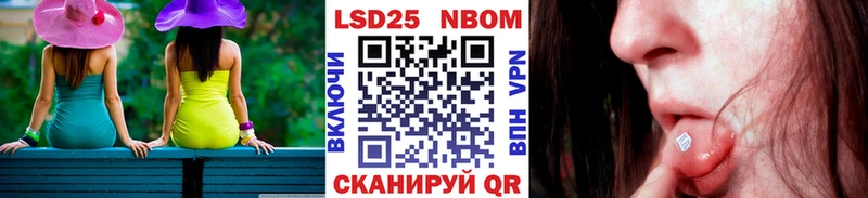 Марки 25I-NBOMe 1,8мг Макарьев